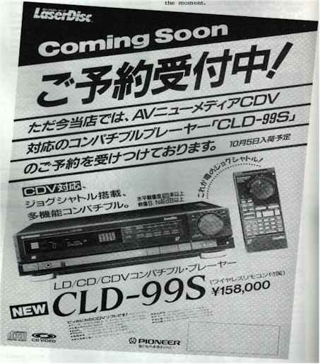 Pioneer CLD-99S